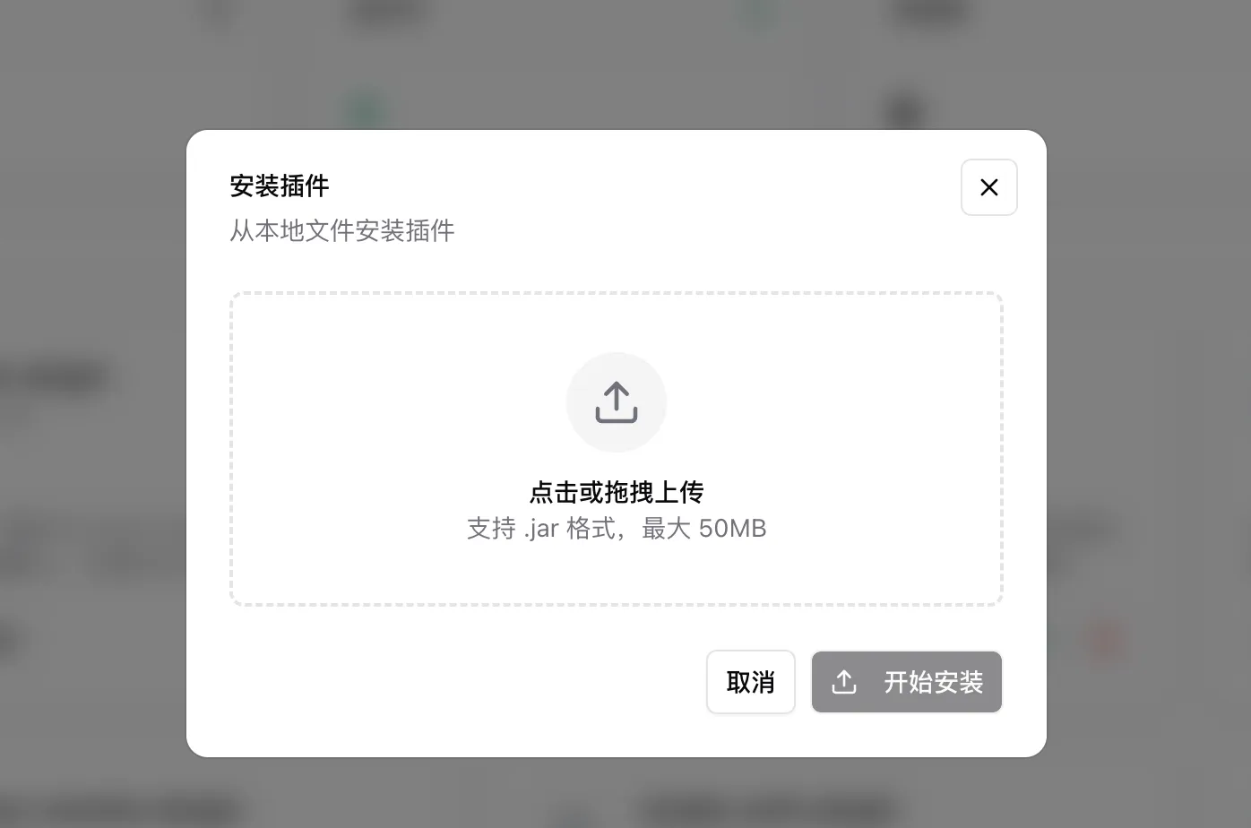 安装本地插件